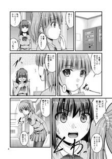 百合娘は放課後にゆらめき花咲く3, 日本語