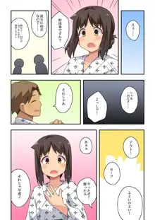 新妻七歌の露出宴会, 日本語