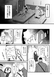 女エロマンガ家が淫乱だなんて幻想じゃない？, 日本語