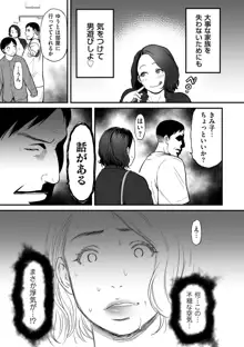 女エロマンガ家が淫乱だなんて幻想じゃない？, 日本語