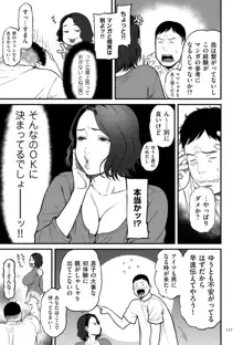 女エロマンガ家が淫乱だなんて幻想じゃない？, 日本語