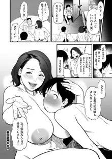 女エロマンガ家が淫乱だなんて幻想じゃない？, 日本語