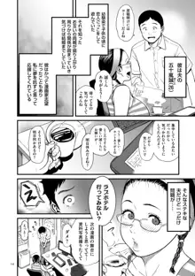 女エロマンガ家が淫乱だなんて幻想じゃない？, 日本語