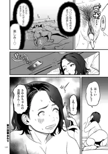 女エロマンガ家が淫乱だなんて幻想じゃない？, 日本語