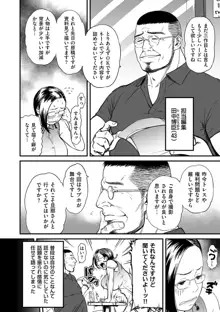 女エロマンガ家が淫乱だなんて幻想じゃない？, 日本語