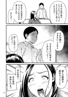 女エロマンガ家が淫乱だなんて幻想じゃない？, 日本語