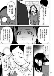 女エロマンガ家が淫乱だなんて幻想じゃない？, 日本語