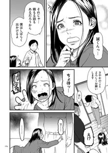 女エロマンガ家が淫乱だなんて幻想じゃない？, 日本語