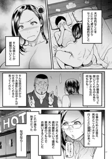 女エロマンガ家が淫乱だなんて幻想じゃない？, 日本語