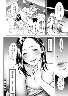 女エロマンガ家が淫乱だなんて幻想じゃない？, 日本語