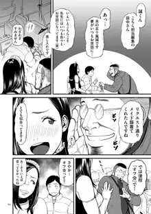 女エロマンガ家が淫乱だなんて幻想じゃない？, 日本語