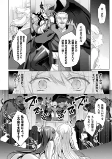 エデンズリッター 淫悦の聖魔騎士ルシフェル編 THE COMIC 第1-8話, 日本語