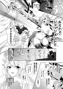 エデンズリッター 淫悦の聖魔騎士ルシフェル編 THE COMIC 第1-8話, 日本語