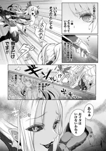 エデンズリッター 淫悦の聖魔騎士ルシフェル編 THE COMIC 第1-8話, 日本語