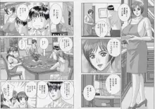 BLUE EYES 9, 日本語