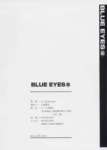 BLUE EYES 9, 日本語