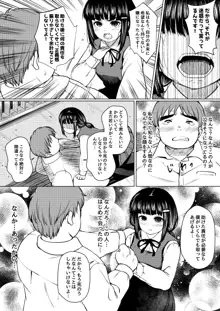 依存心の強い女の子は好きですか? ~自殺未遂の女の子を助けたら公園セックスすることになった件~, 日本語