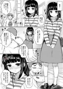 依存心の強い女の子は好きですか? ~自殺未遂の女の子を助けたら公園セックスすることになった件~, 日本語