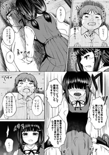 依存心の強い女の子は好きですか? ~自殺未遂の女の子を助けたら公園セックスすることになった件~, 日本語