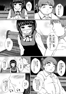 依存心の強い女の子は好きですか? ~自殺未遂の女の子を助けたら公園セックスすることになった件~, 日本語