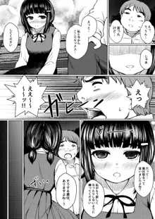 依存心の強い女の子は好きですか? ~自殺未遂の女の子を助けたら公園セックスすることになった件~, 日本語