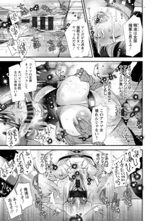 淫魔女子大生の憂鬱, 日本語