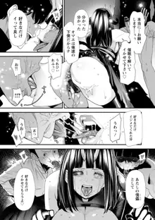 淫魔女子大生の憂鬱, 日本語