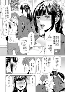 淫魔女子大生の憂鬱, 日本語