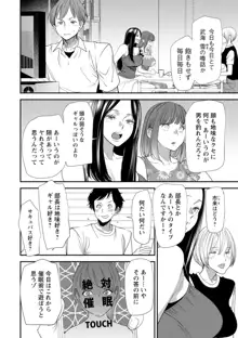 淫魔女子大生の憂鬱, 日本語