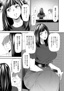 淫魔女子大生の憂鬱, 日本語