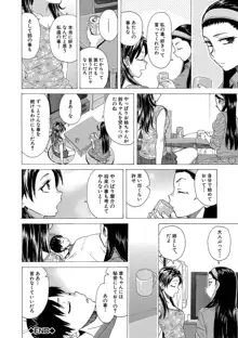 Hな姉達とどこまでも, 日本語