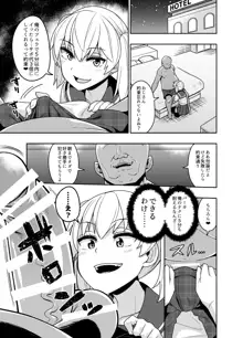 品川ミクズ＠女装パンデミック, 日本語