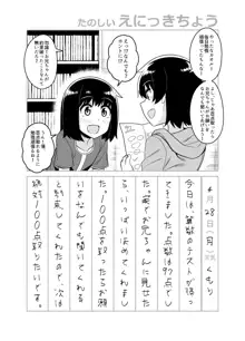 品川ミクズ＠女装パンデミック, 日本語