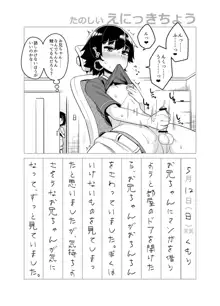 品川ミクズ＠女装パンデミック, 日本語