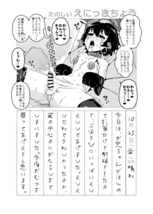 品川ミクズ＠女装パンデミック, 日本語