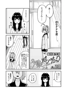 品川ミクズ＠女装パンデミック, 日本語