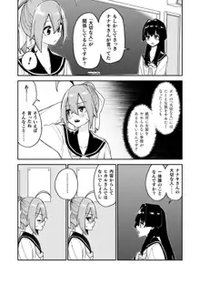 品川ミクズ＠女装パンデミック, 日本語