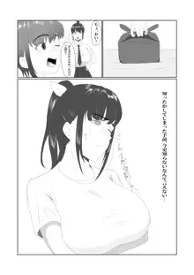 無知×ムチ～爆乳で真面目なポニテ女子に性の悦びを教えたら～, 日本語