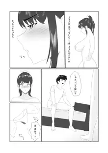 無知×ムチ～爆乳で真面目なポニテ女子に性の悦びを教えたら～, 日本語