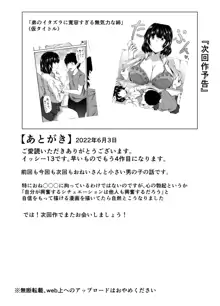 バレー部の大きい彼女と小さい彼氏の話, 日本語