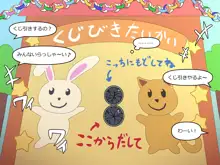 木村先生とあそぼう, 日本語