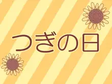 木村先生とあそぼう, 日本語