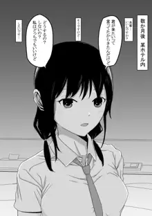 ゆり先輩と…, 日本語