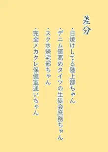 Just Ketsu CG集 ～4人のJKたちのお尻を楽しむ～, 日本語