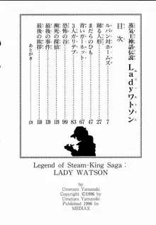 Ladyワトソン, 日本語