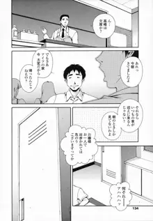 想うがままに…, 日本語