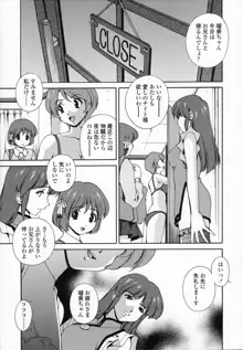 想うがままに…, 日本語