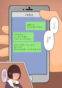 足責め彼女_0, 日本語