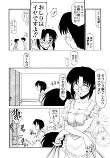 カレーライスの女, 日本語