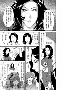 おとなチャレンジ 4, 日本語